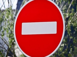 В центре Краснодара перекроют движение 