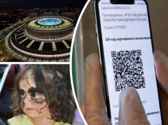 Девочка-Бэтмен, освобождение Кубани и краснодарцы против QR –кода: итоги дня