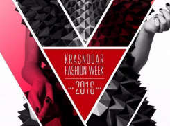 Второй сезон Krasnodar Fashion Week. Кого привезут организаторы