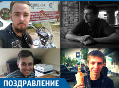 Редакция «Блокнота Краснодар» поздравляет мужчин с Международным мужским днем