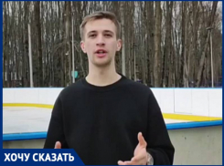 В Апшеронске сорвали сроки открытия всесезонного катка по нацпроекту