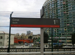 Вокзал Сочи организует отдельный проход для футбольных судей