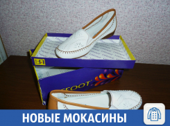 Новые кожаные мокасины можно приобрести в Краснодаре
