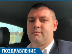 Известный краснодарец Андрей Эпп празднует день рождения