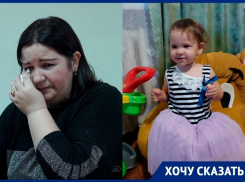 «Я обещала дочке разобраться», - мама полуторогодовалой девочки, скончавшейся в детской  инфекционке Армавира 