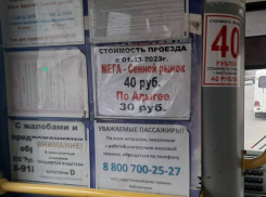 В Краснодаре 1 марта подняли стоимость проезда до 40 рублей