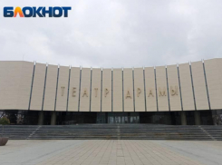 В Краснодаре завершили ремонт театра драмы 