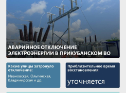 В Прикубанском округе Краснодара отключили электричество из-за аварии