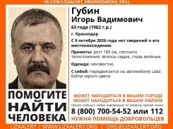 Мужчина бесследно пропал в Краснодаре 