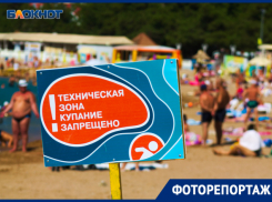 Коронавирус на пляже: как соблюдают дистанцию на Черноморском побережье