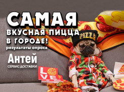 Выявлен рейтинг самой вкусной пиццы в Краснодаре