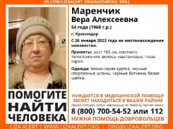 В Краснодаре разыскивают пропавшую женщину