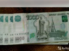 Четыре тысячные купюры с необычными буквами в Краснодаре продают в 2,5 раза дороже