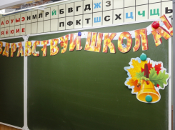 Новая школа на улице Адмирала Крузенштерна в Краснодаре приняла более 1600 учеников