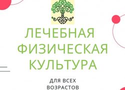 Кому нужно обратиться в Центр физического восстановления