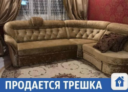 Шикарная и просторная трешка продается в Краснодаре