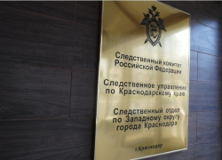 Следователи СКР Кубани подвели итоги работы за год