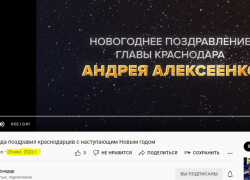 Мэр 20 июля поздравил краснодарцев с Новым Годом
