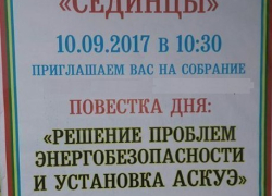 У садоводов Кубани забрали возможность голосовать на выборах в Заксобрание края