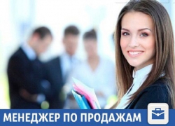Менеджера по продажам ищут в Краснодаре