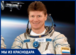 «Мне всегда было обидно, что я не полечу на Марс», - кубанский космонавт Геннадий Падалка