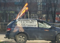 В Краснодаре прошли пикеты за предоставление Путину особых полномочий