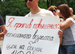 В гробу мы увидим эту пенсию: в Краснодаре состоялся митинг против реформы 