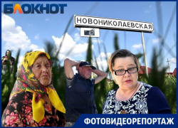 «Нас вычеркнули?»: в сущий ад превратилась жизнь в забытой всеми кубанской станице
