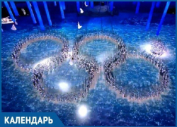  Нераскрывшееся кольцо, почти 3000 спортсменов и около двух миллионов зрителей: 4 года Олимпиаде в Сочи 
