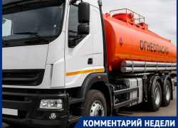В Краснодарском крае предложили альтернативные методы борьбы с дефицитом топлива
