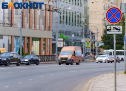 В Краснодаре с 1 июля запретят остановку и стоянку авто на четырёх участках дорог 
