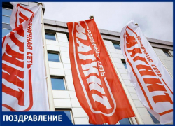 Краснодарский «Магнит» отмечает юбилей