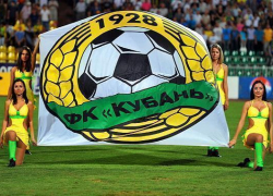 1 сентября ФК «Кубань» подарит первоклассникам билеты на игру