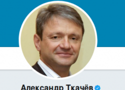 «Сложно поверить, что почти за три года не вник в «министерские дела» экс-губернатор Краснодарского края», -жители