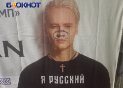 В Краснодаре певцу Shaman испортили главную афишу концерта свиным рылом