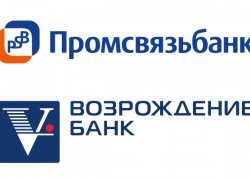 Активы ПАО "Промсвязьбанка" после объединения с Банком "Возрождение" (ПАО) достигнут объема в 1,45 трлн рублей 