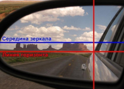 Кубанским водителям на заметку: как настроить зеркала в машине