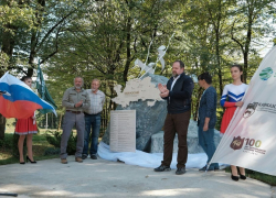 На Кубани установлен мемориал погибшим сотрудникам Кавказского заповедника