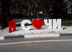 Жители Сочи могут спасти онкобольных