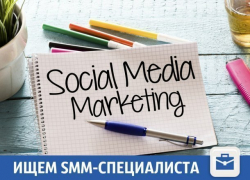 В Краснодаре ищут креативного SMM-специалиста