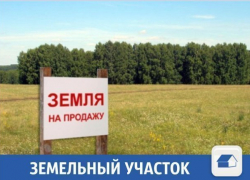 Недорого продается земельный участок рядом с рекой под Краснодаром