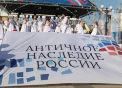 В Краснодарском крае завершился фестиваль «Античное наследие России»