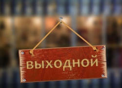 «Какая Радоница?»: 5 знаменательных дат Кубани, стоящих выходного дня