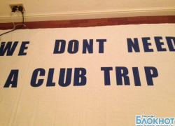 На матч в Краснодар приедут не более  400 болельщиков из Англии