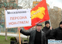 На Кубани прошли пикеты за отставку генконсула Украины