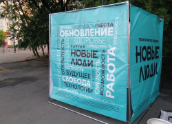 Краснодарцы поддерживают «Новых Людей» автографом