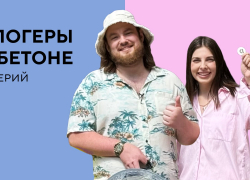 DOGMA запустила реалити-шоу «Блогеры в бетоне»в Краснодаре