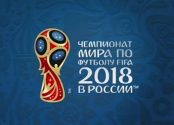 Сочи отпразднует 500 дней до Чемпионата мира по футболу FIFA 2018