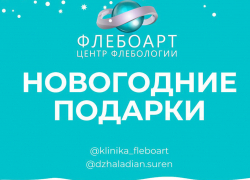 Назван еще один неординарный подарок на Новый год