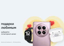 «Подарки любимым» в билайне: скидки до 30% и идеи для выгодных покупок